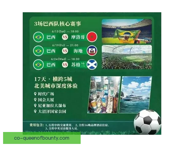 2026世界杯官方宣布北美低收入家庭提供部分免费门票引发热议